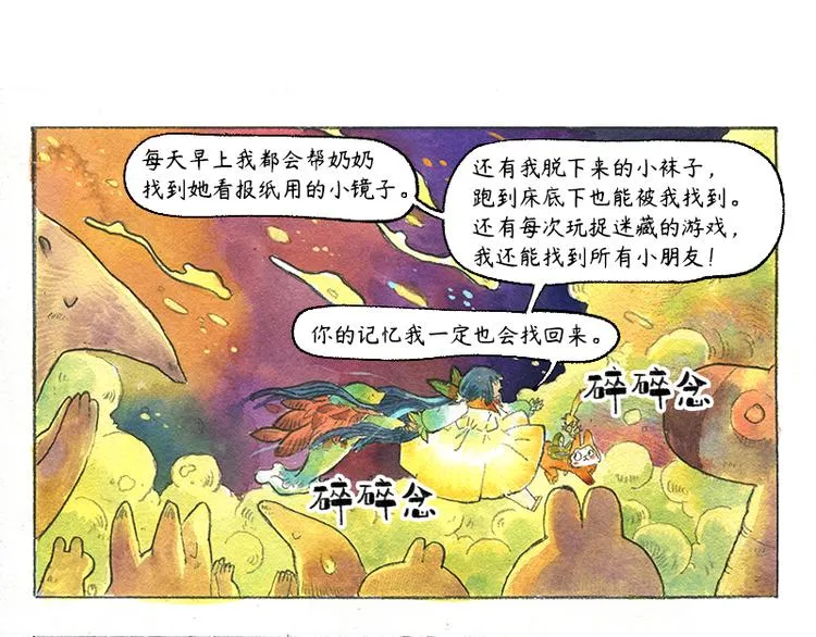 【第十一话】鼠兔城主 第12页