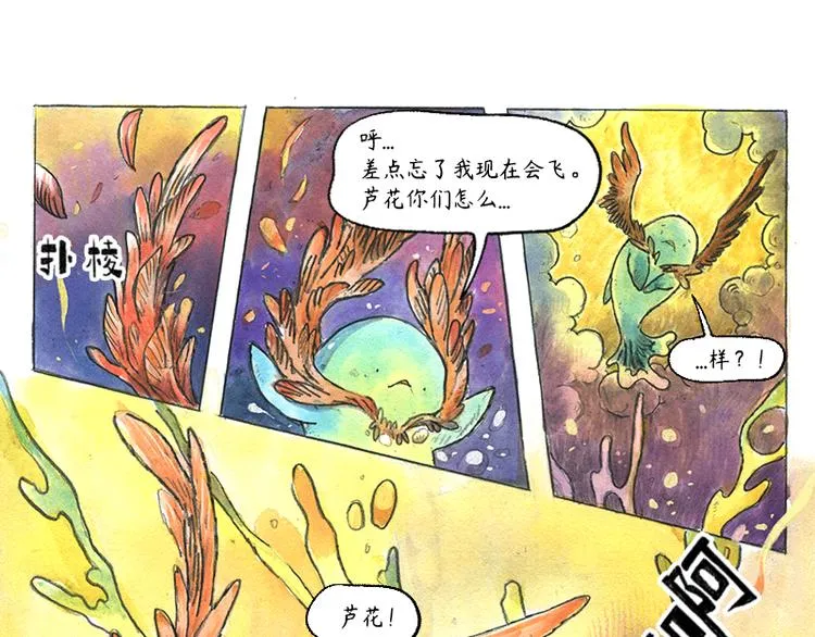 【第十一话】鼠兔城主 第16页