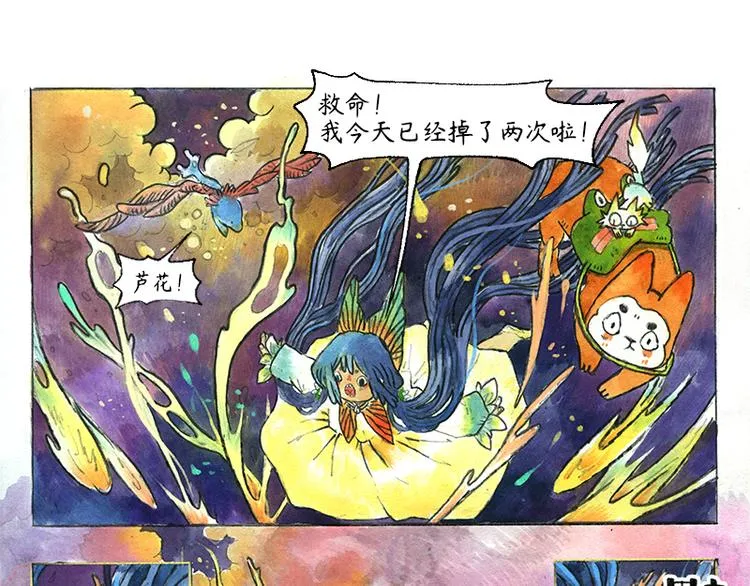 【第十一话】鼠兔城主 第19页