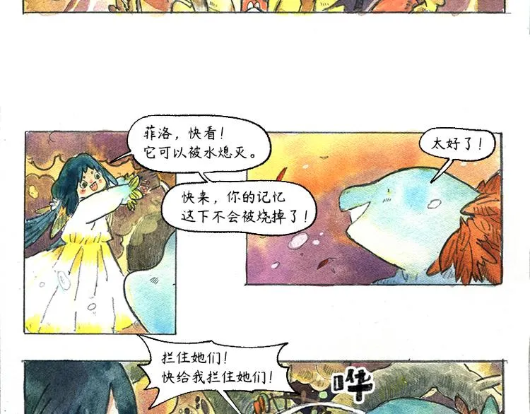 【第十一话】鼠兔城主 第58页