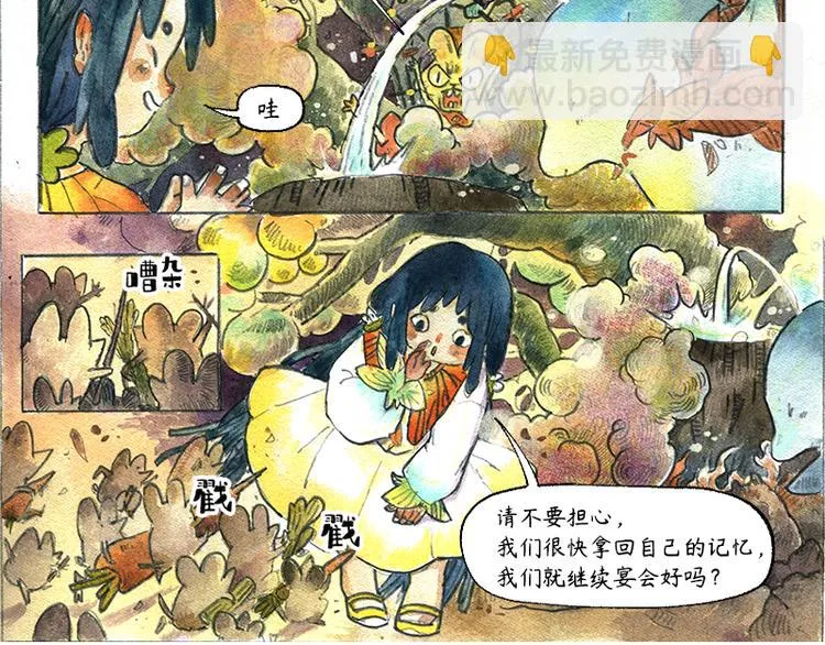 【第十一话】鼠兔城主 第59页
