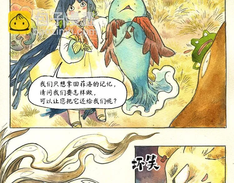 【第十一话】鼠兔城主 第79页