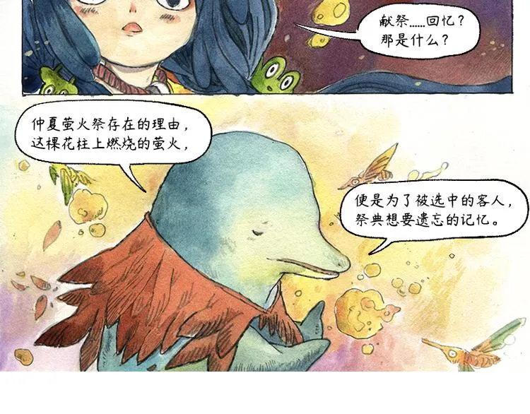【第十话】海豚菲洛 第21页