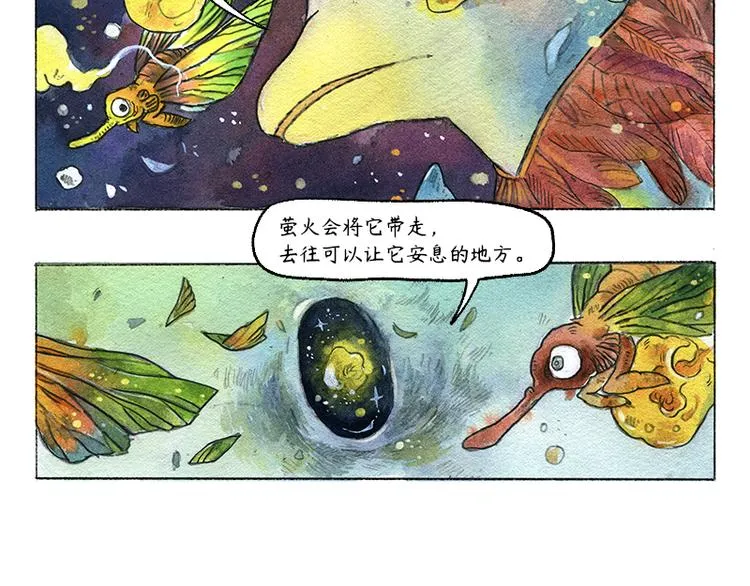 【第十话】海豚菲洛 第23页
