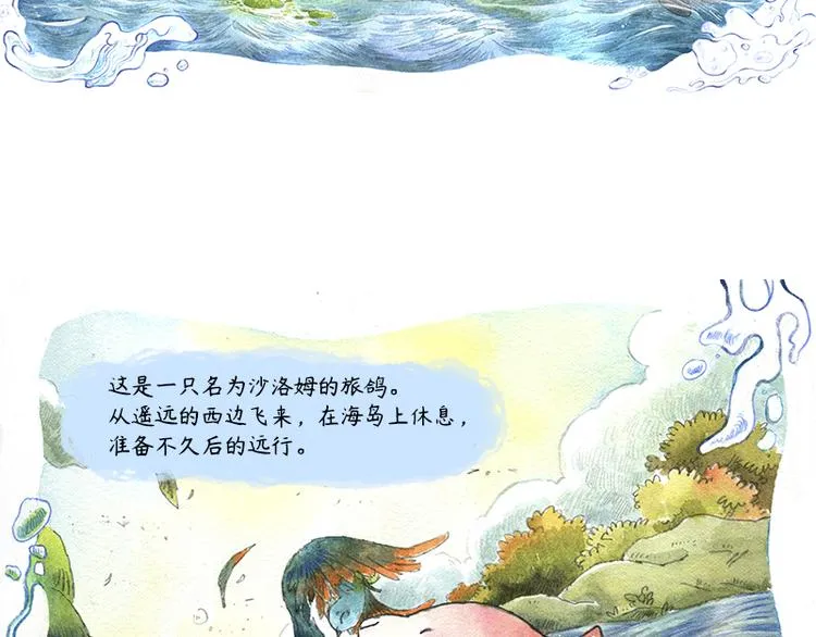 【第十话】海豚菲洛 第42页