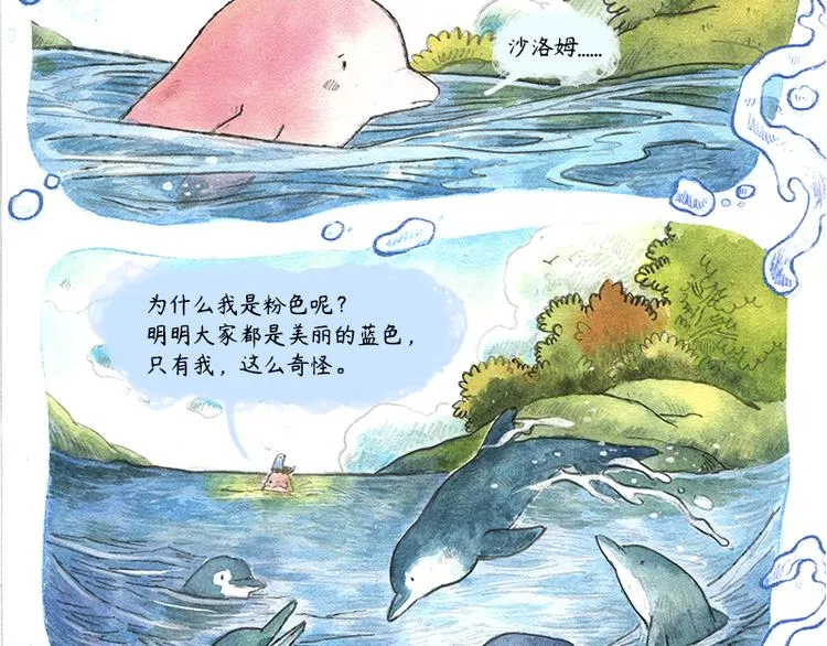 【第十话】海豚菲洛 第45页