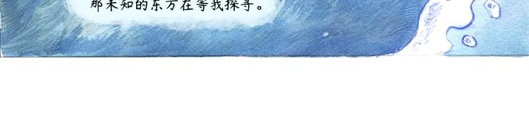 【第十话】海豚菲洛 第56页
