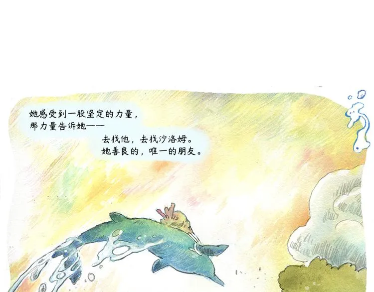 【第十话】海豚菲洛 第65页