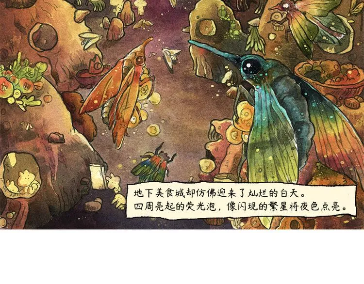【第九话】仲夏萤火祭 第6页