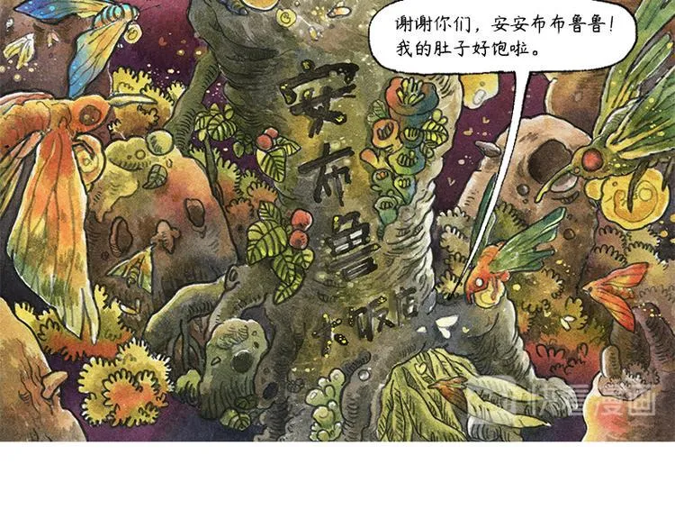 【第九话】仲夏萤火祭 第8页