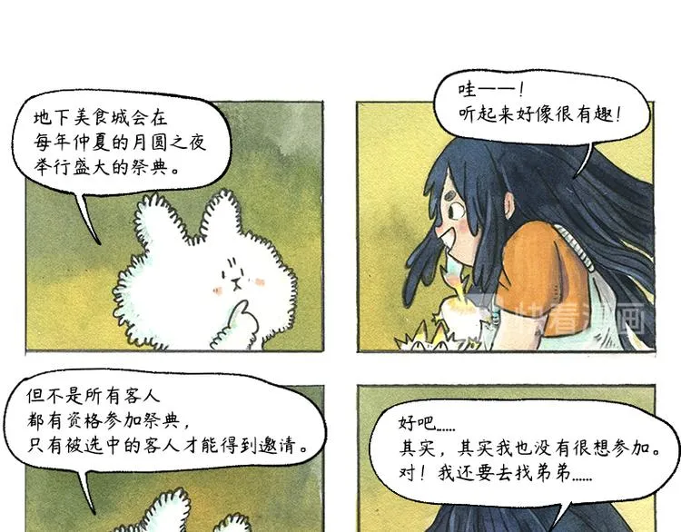 【第九话】仲夏萤火祭 第11页