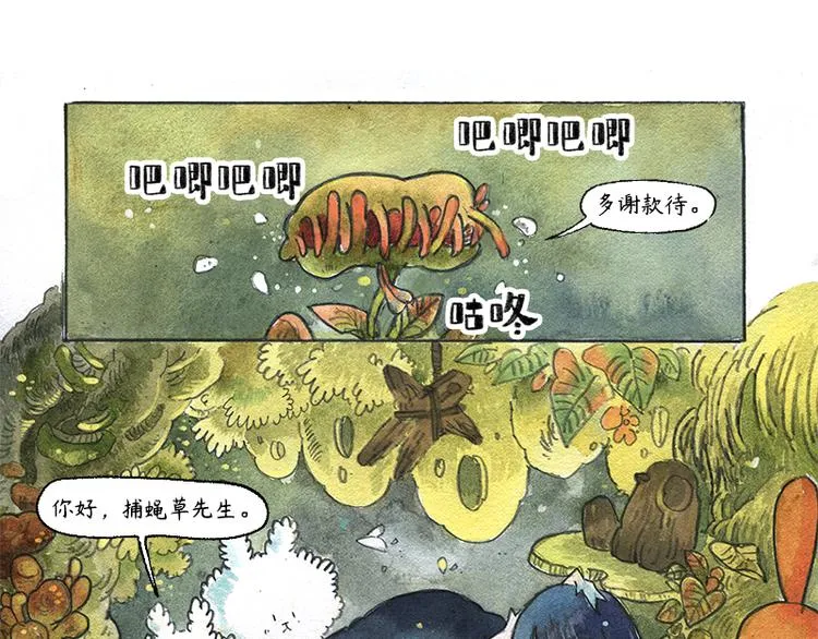 【第九话】仲夏萤火祭 第17页