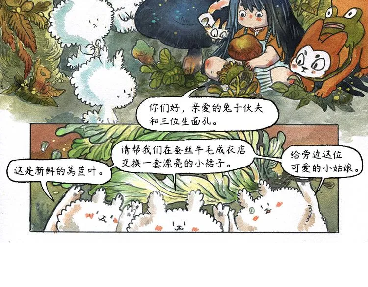 【第九话】仲夏萤火祭 第18页