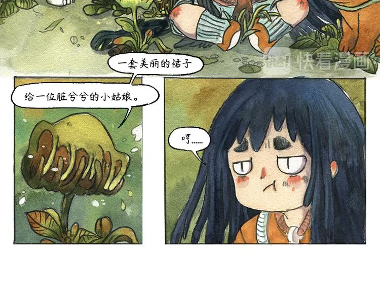 【第九话】仲夏萤火祭 第22页