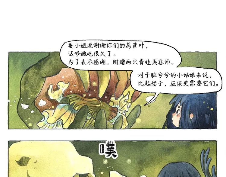 【第九话】仲夏萤火祭 第27页