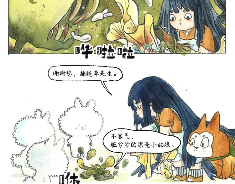 【第九话】仲夏萤火祭 第28页