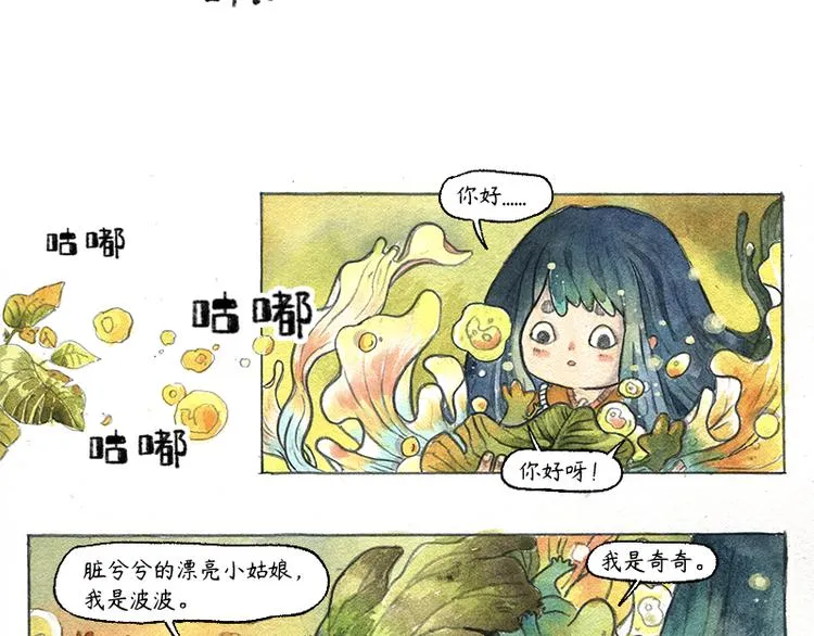 【第九话】仲夏萤火祭 第29页