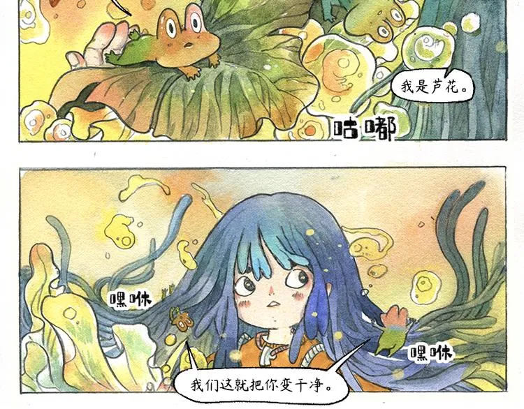 【第九话】仲夏萤火祭 第30页