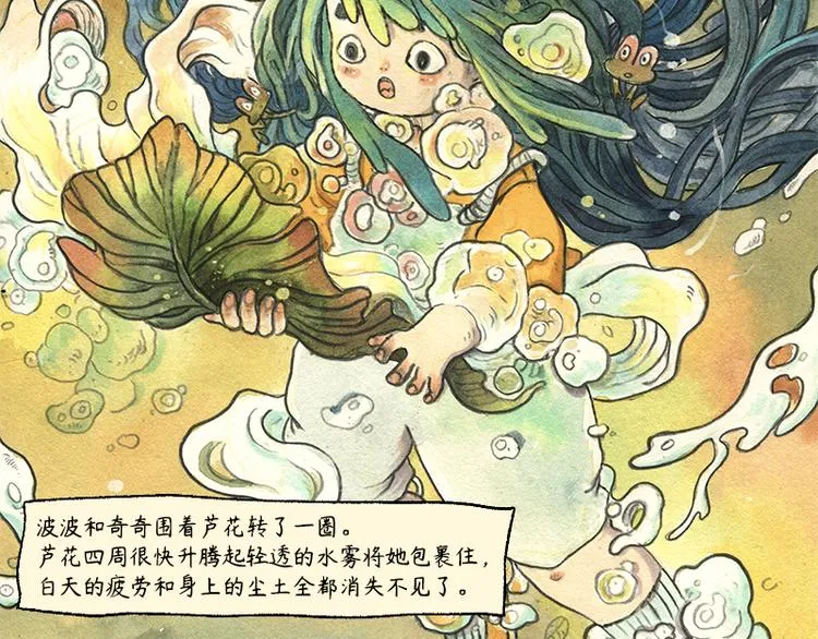 【第九话】仲夏萤火祭 第32页