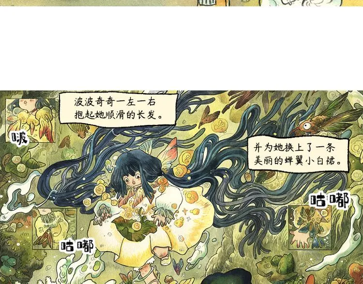 【第九话】仲夏萤火祭 第33页