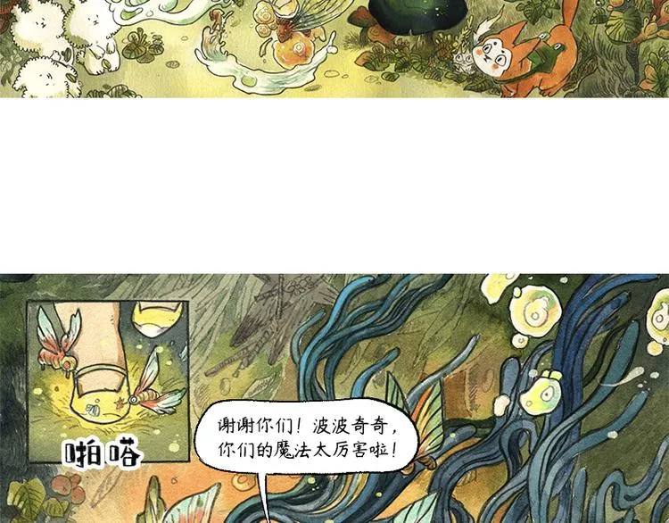 【第九话】仲夏萤火祭 第34页