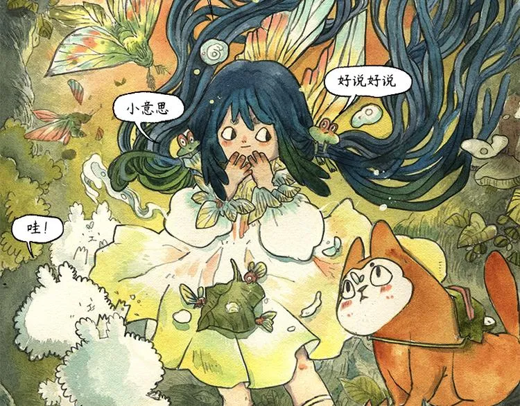 【第九话】仲夏萤火祭 第35页