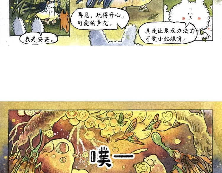 【第九话】仲夏萤火祭 第38页