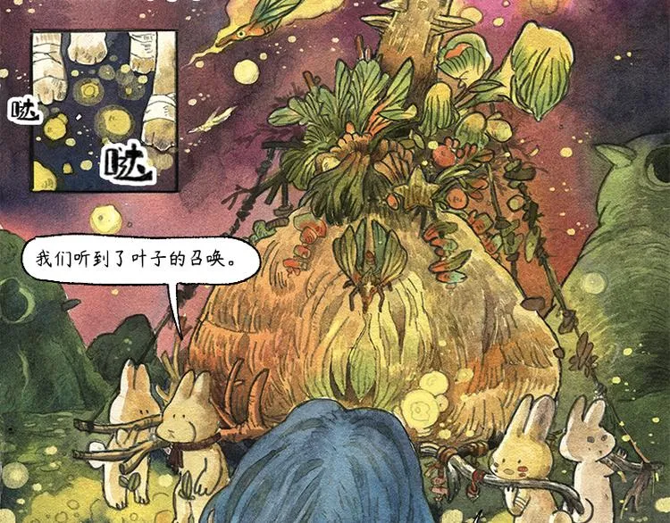 【第九话】仲夏萤火祭 第41页