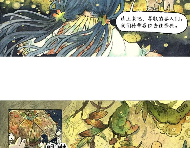 【第九话】仲夏萤火祭 第42页