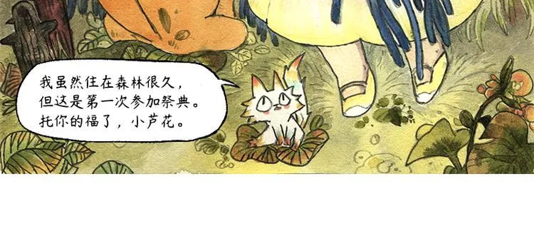 【第九话】仲夏萤火祭 第44页