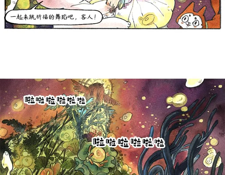 【第九话】仲夏萤火祭 第51页