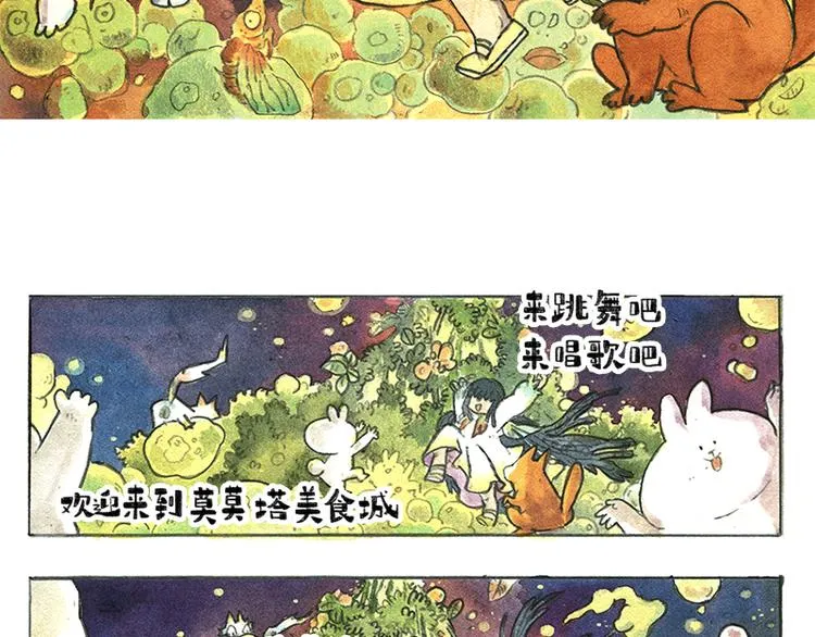 【第九话】仲夏萤火祭 第53页