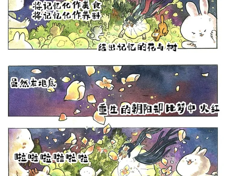 【第九话】仲夏萤火祭 第54页