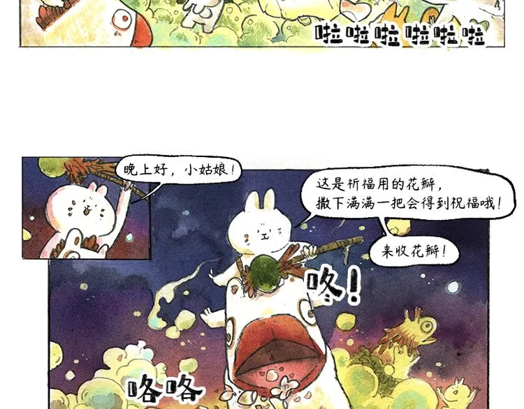 【第九话】仲夏萤火祭 第55页