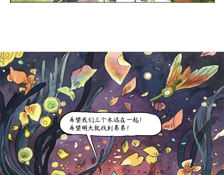 【第九话】仲夏萤火祭 第57页