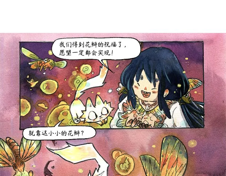 【第九话】仲夏萤火祭 第60页