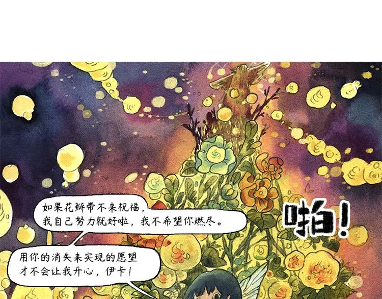 【第九话】仲夏萤火祭 第62页