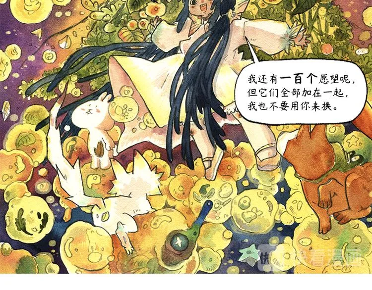 【第九话】仲夏萤火祭 第63页