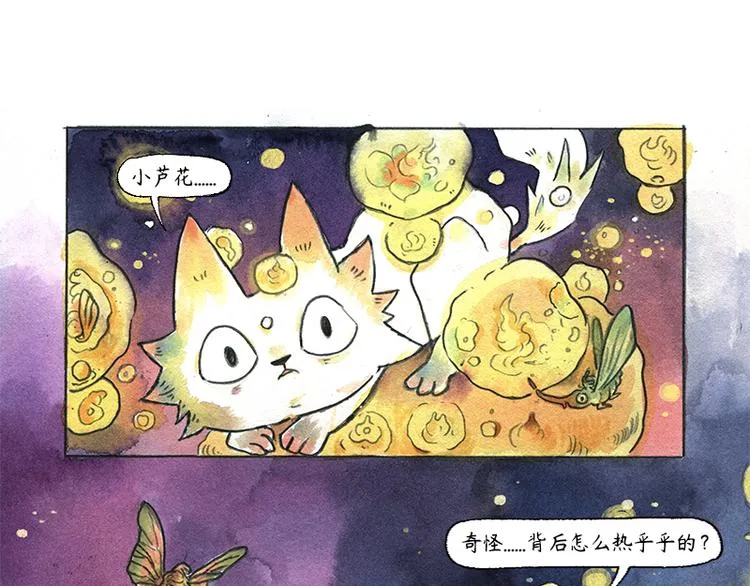 【第九话】仲夏萤火祭 第64页