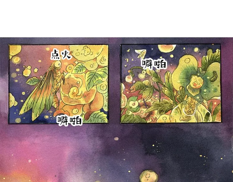 【第九话】仲夏萤火祭 第66页
