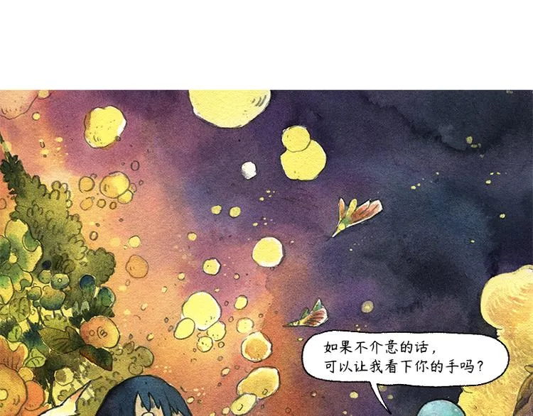 【第九话】仲夏萤火祭 第72页