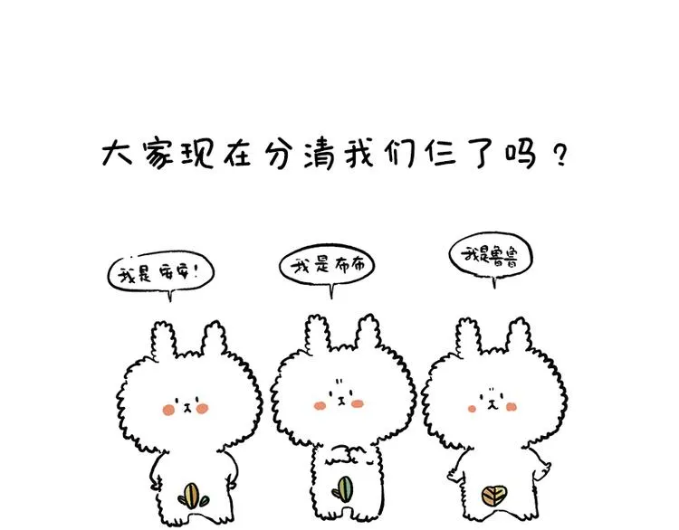 【第九话】仲夏萤火祭 第75页