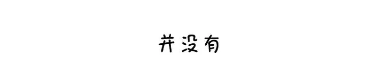 【第九话】仲夏萤火祭 第76页