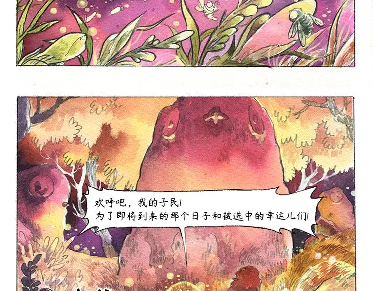 【第七话】地下美食城 第7页
