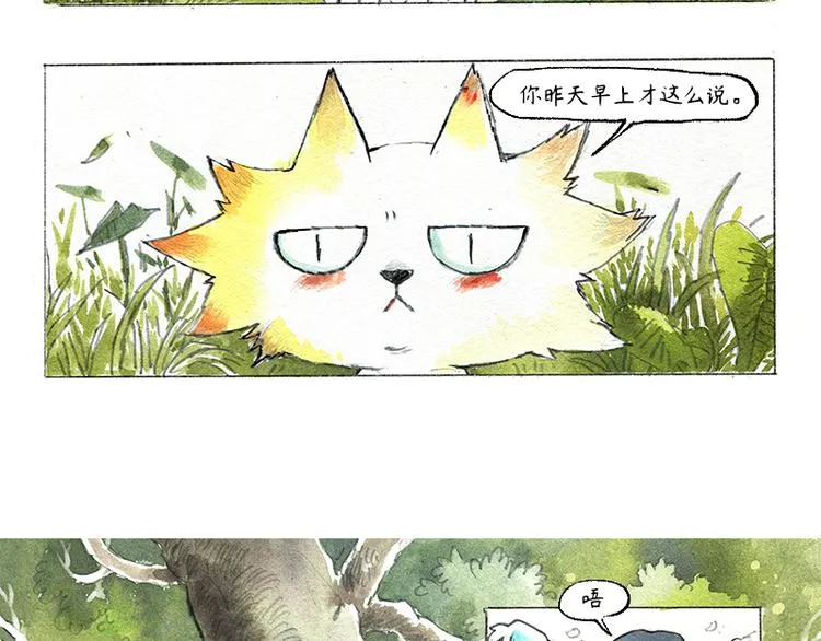 【第七话】地下美食城 第16页