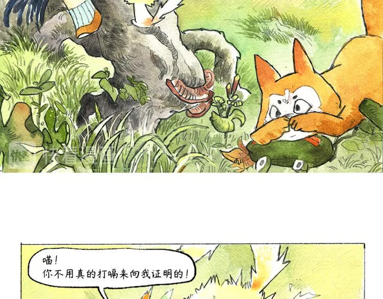 【第七话】地下美食城 第18页