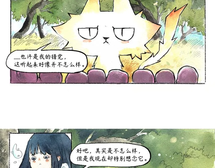 【第七话】地下美食城 第28页