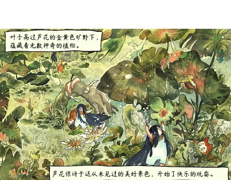 【第七话】地下美食城 第61页