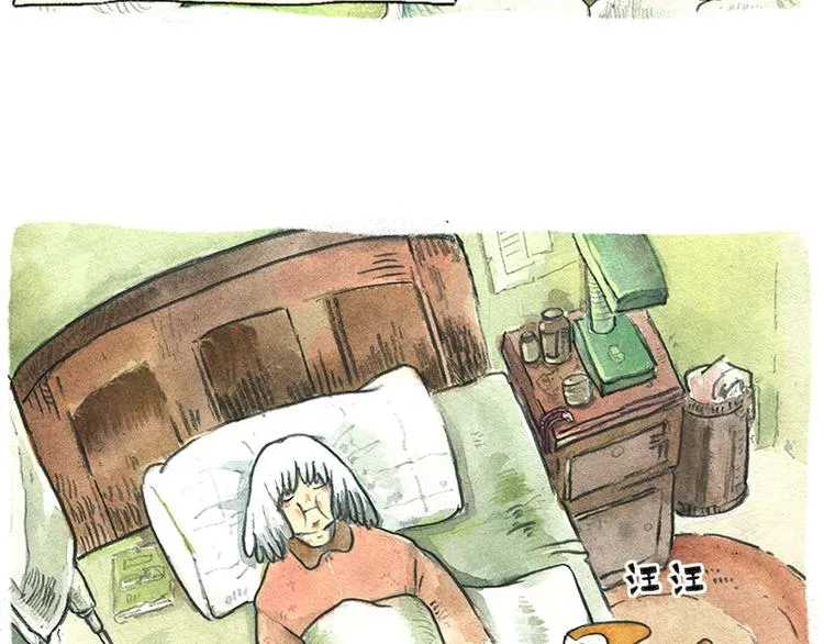 【第六话】多眼狗 第27页