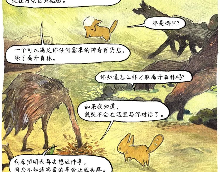 【第六话】多眼狗 第40页